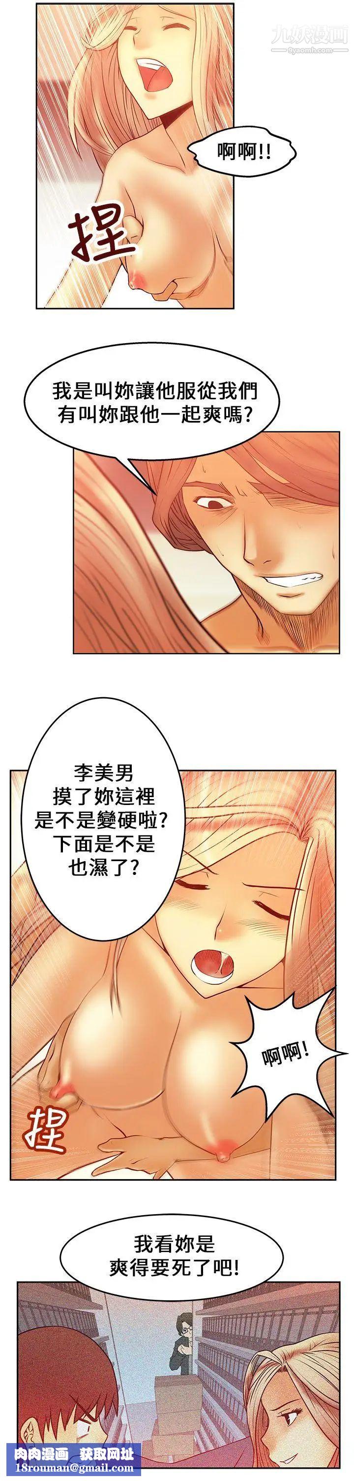 扑通扑通!MYOFFICELADYS第6话