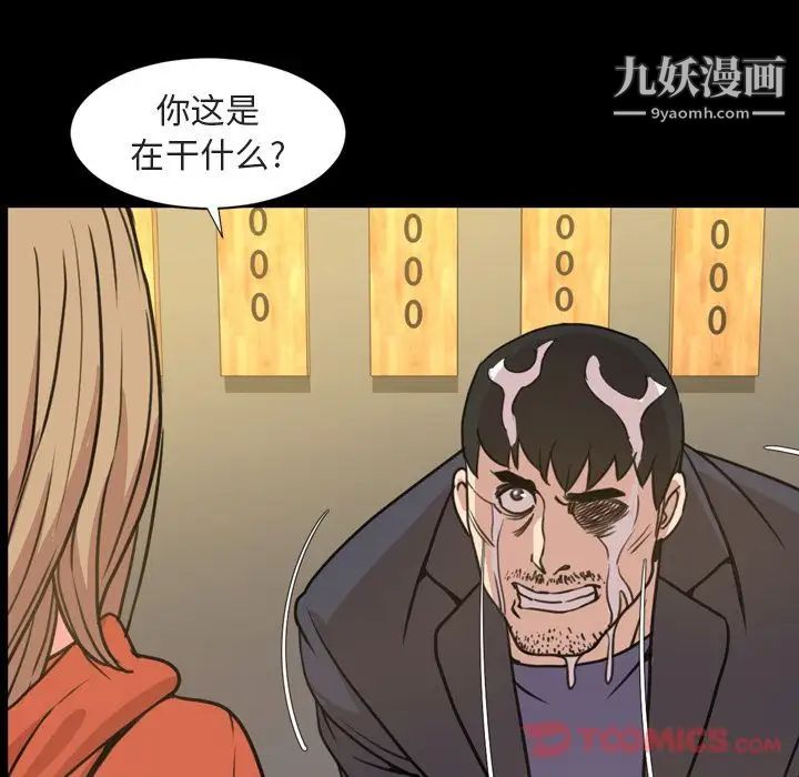 今天有空嗎？第21话