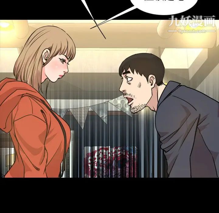 今天有空吗?第21话