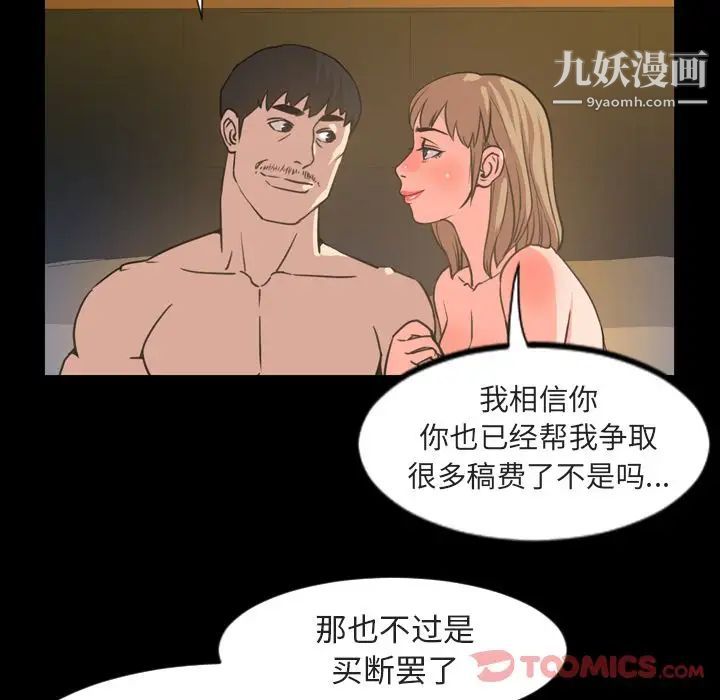 今天有空嗎？第21话