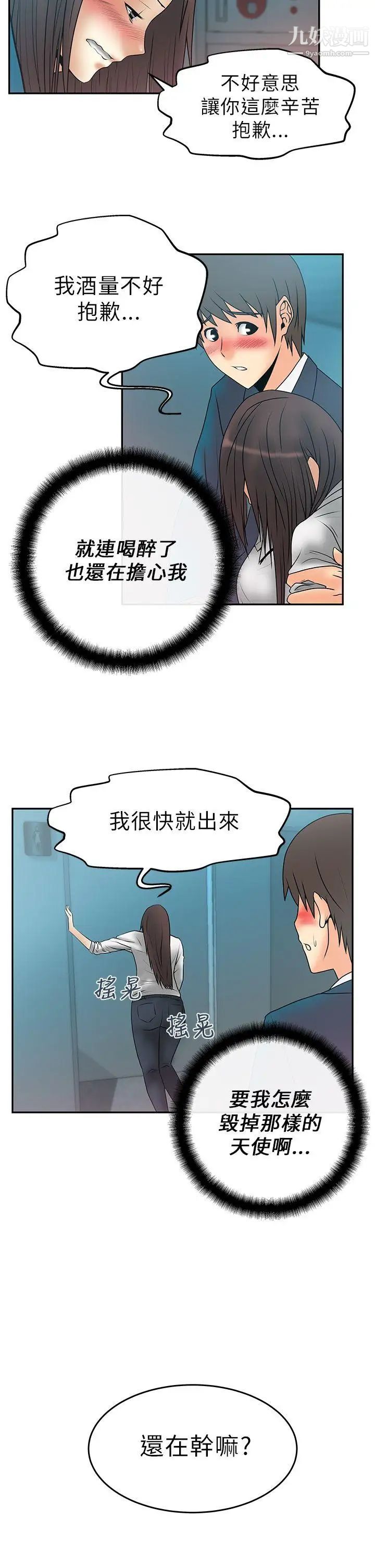 撲通撲通!MYOFFICELADYS第7話