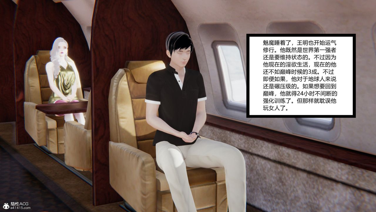 [3D]无敌的快乐第14话