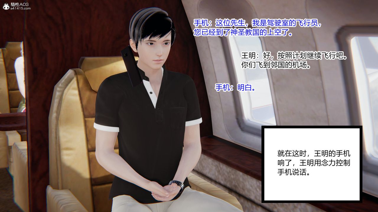 [3D]无敌的快乐第14话