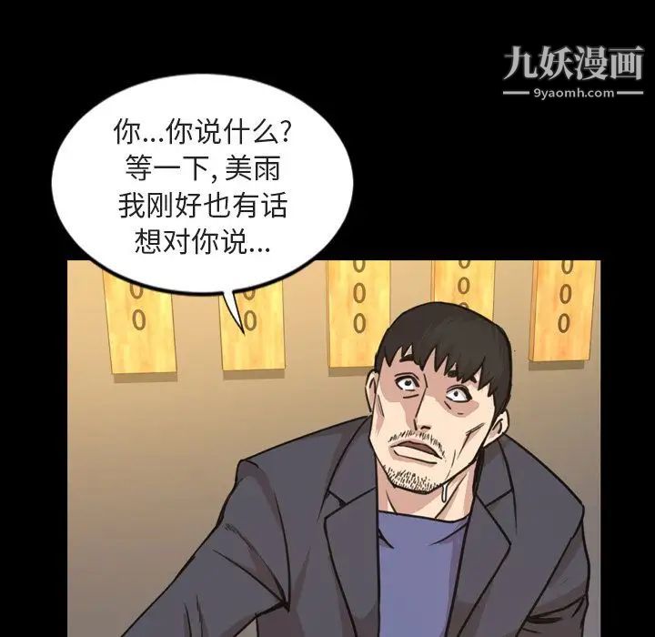 今天有空吗？第21话