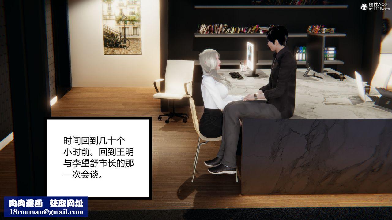 [3D]无敌的快乐第14话