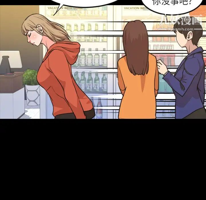 今天有空吗?第21话