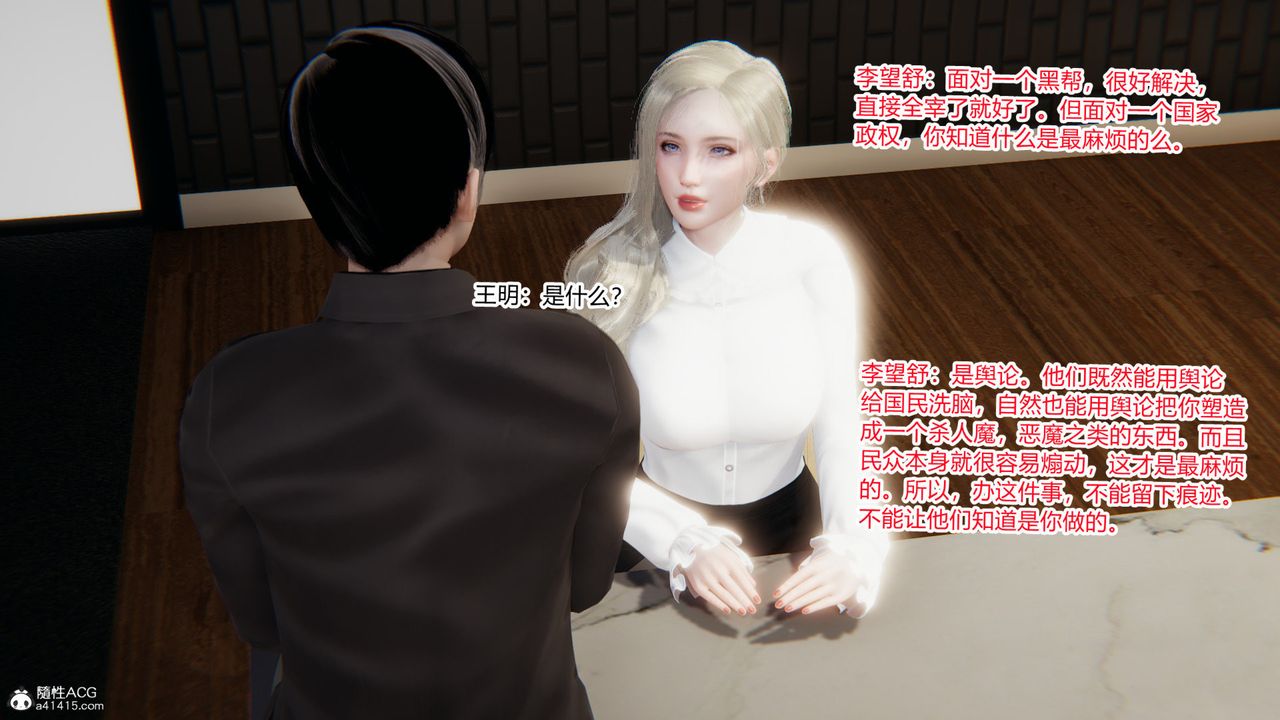 [3D]無敵的快樂第14話