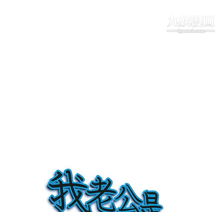 我老公是双胞胎第9话