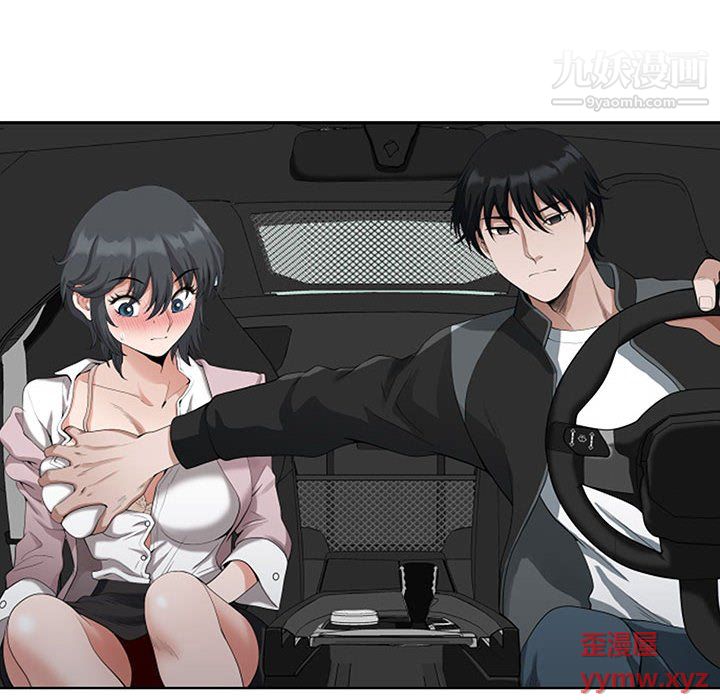 我老公是雙胞胎第9話