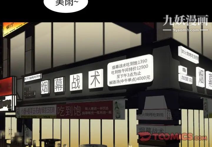 今天有空吗?第22话