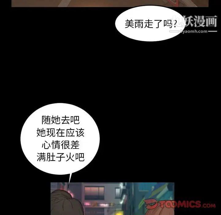 今天有空嗎？第22话