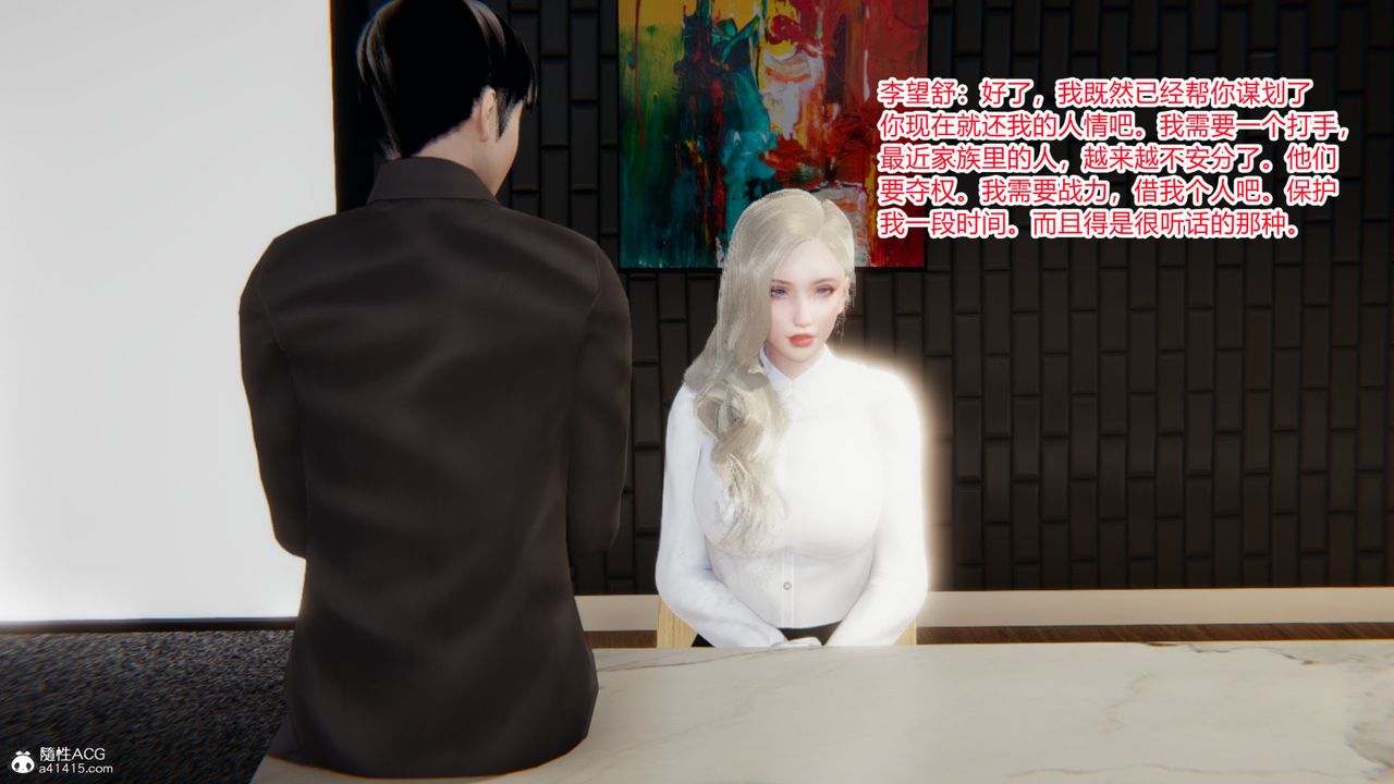 [3D]无敌的快乐第14话