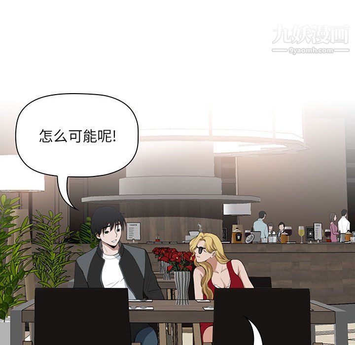 我老公是雙胞胎第9話