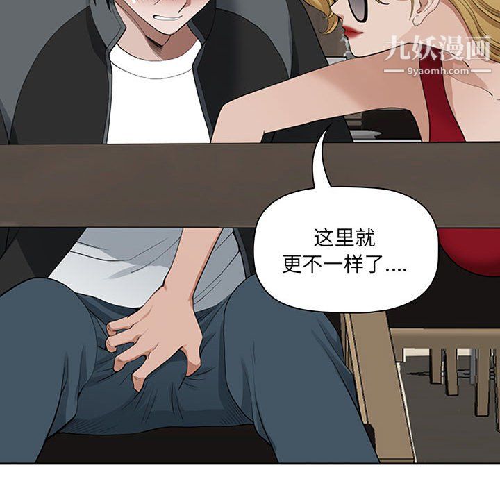 我老公是双胞胎第9话