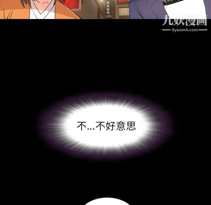 今天有空吗?第22话