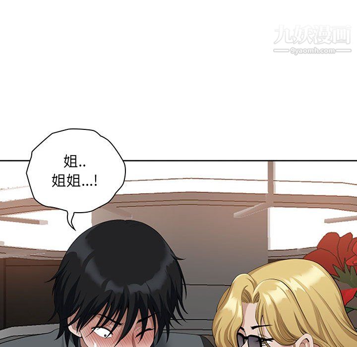 我老公是双胞胎第9话