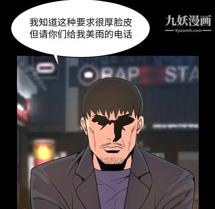 今天有空嗎？第22话