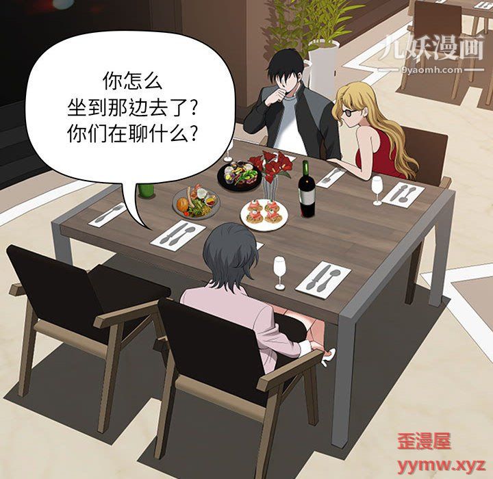 我老公是双胞胎第9话