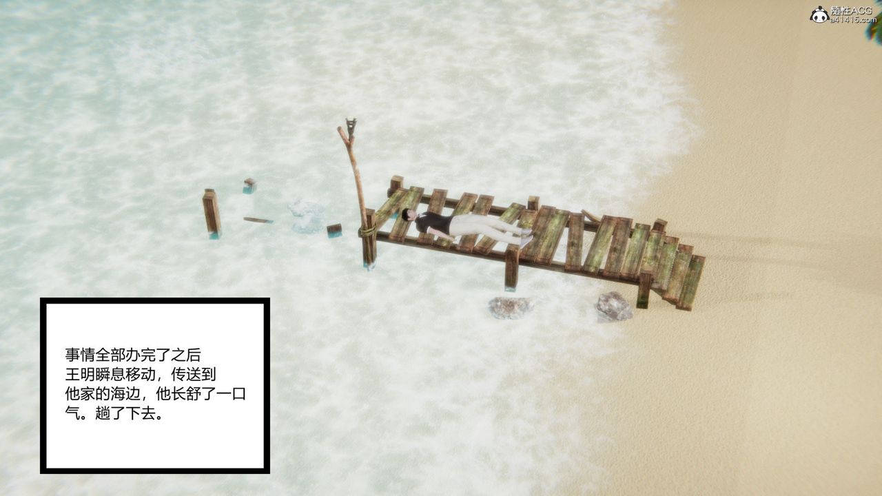 [3D]无敌的快乐第15话