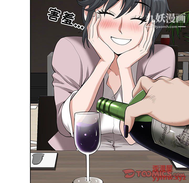 我老公是雙胞胎第9話