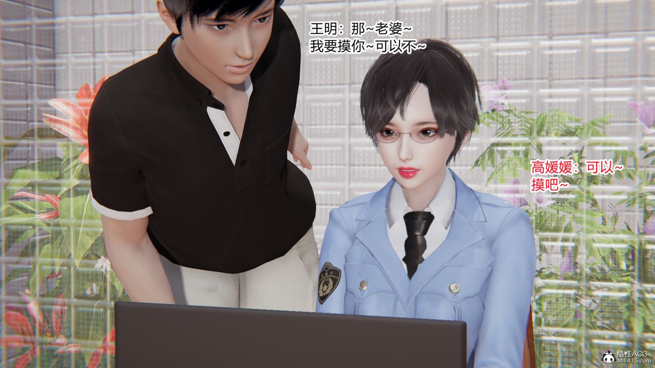 [3D]无敌的快乐第15话