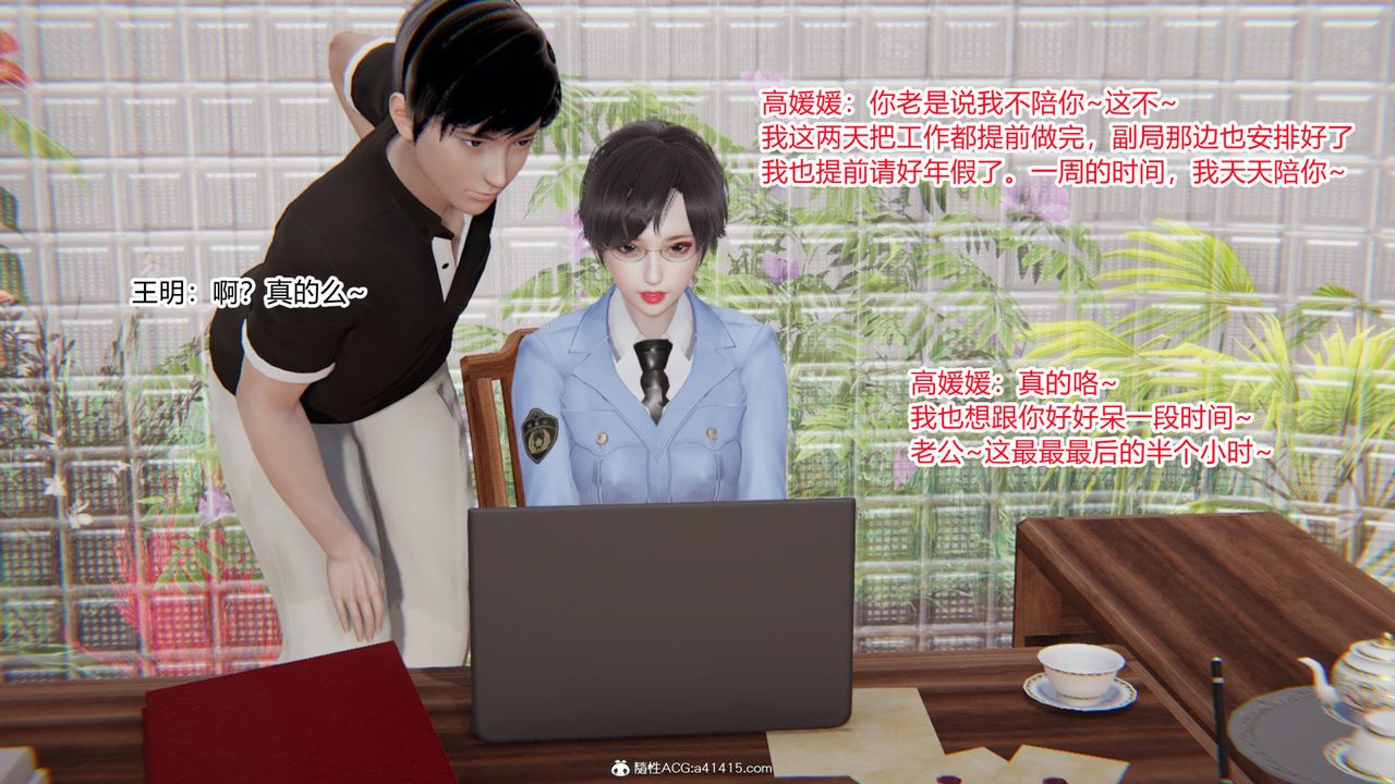 [3D]无敌的快乐第15话