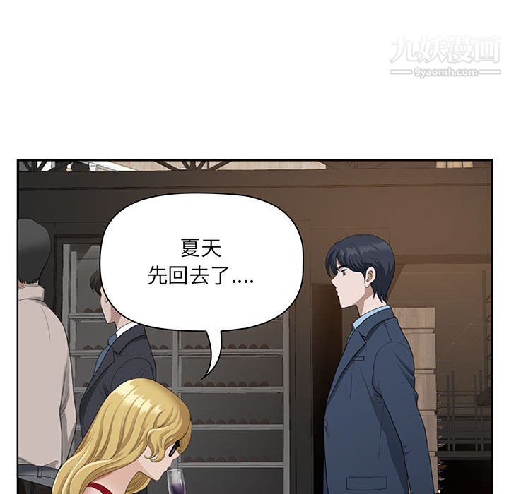 我老公是双胞胎第9话