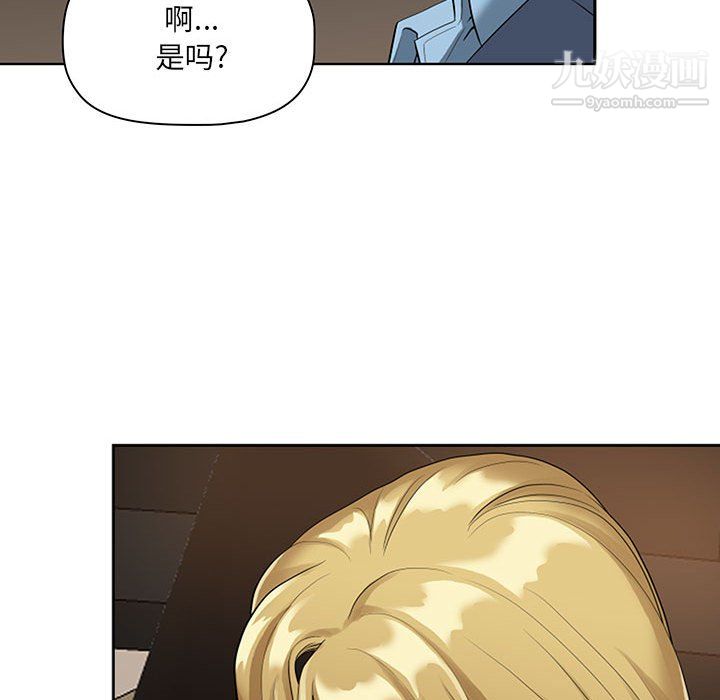 我老公是雙胞胎第9話