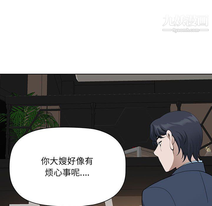 我老公是雙胞胎第9話