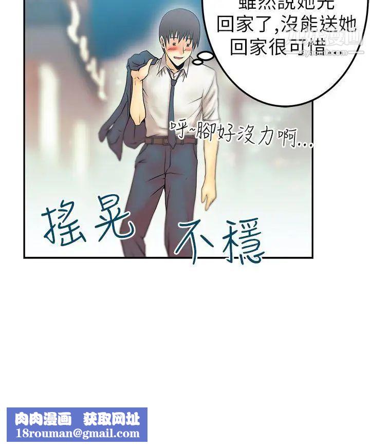 扑通扑通!MYOFFICELADYS第9话