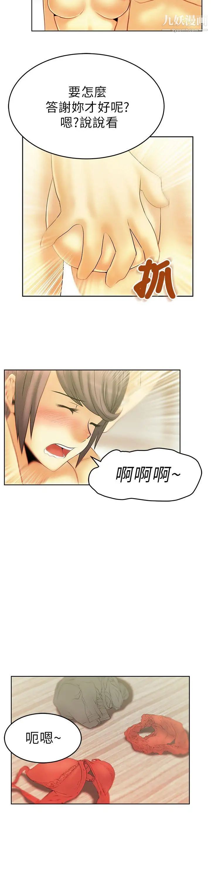 撲通撲通!MYOFFICELADYS第10話