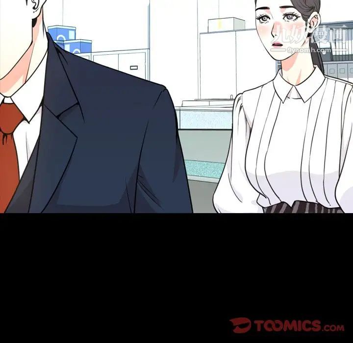 今天有空嗎？第22话