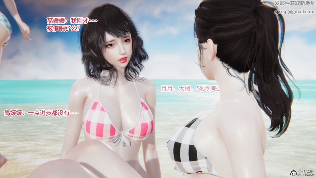 [3D]無敵的快樂第16話