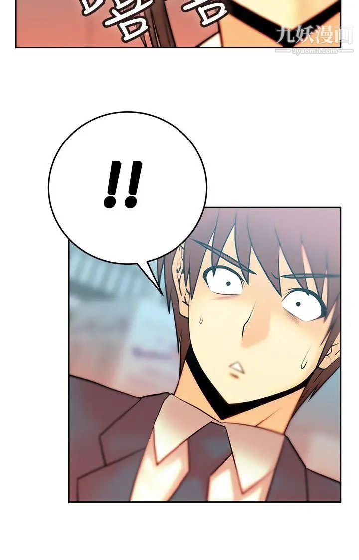 扑通扑通!MYOFFICELADYS第11话