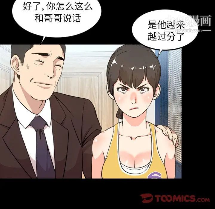 今天有空嗎？第22话