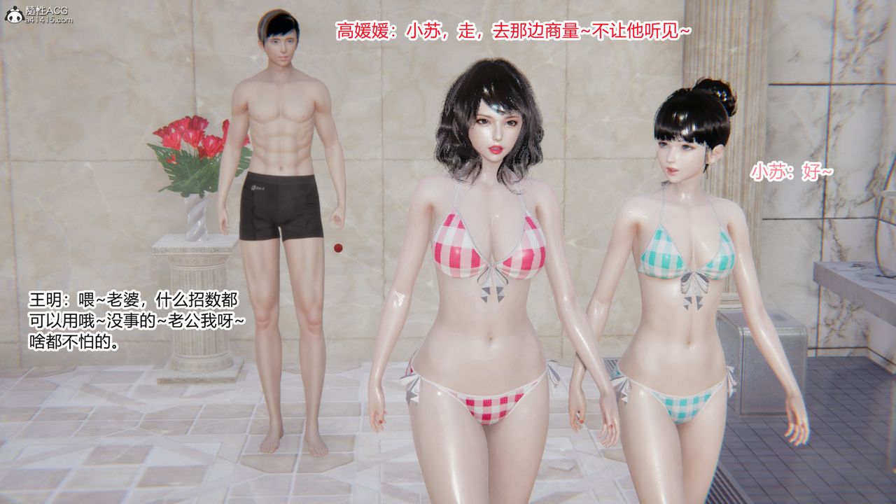 [3D]無敵的快樂第16話