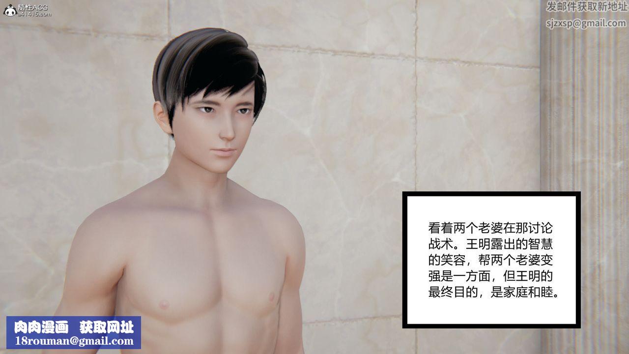 [3D]无敌的快乐第16话