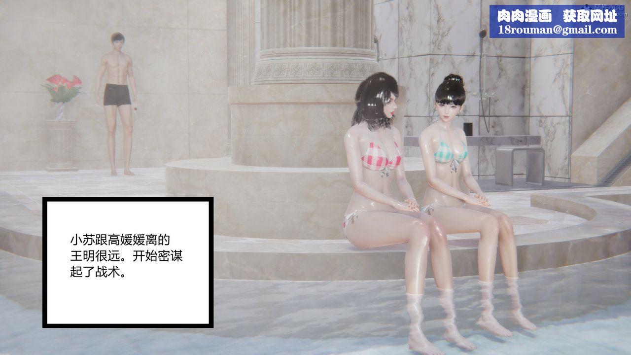 [3D]无敌的快乐第16话