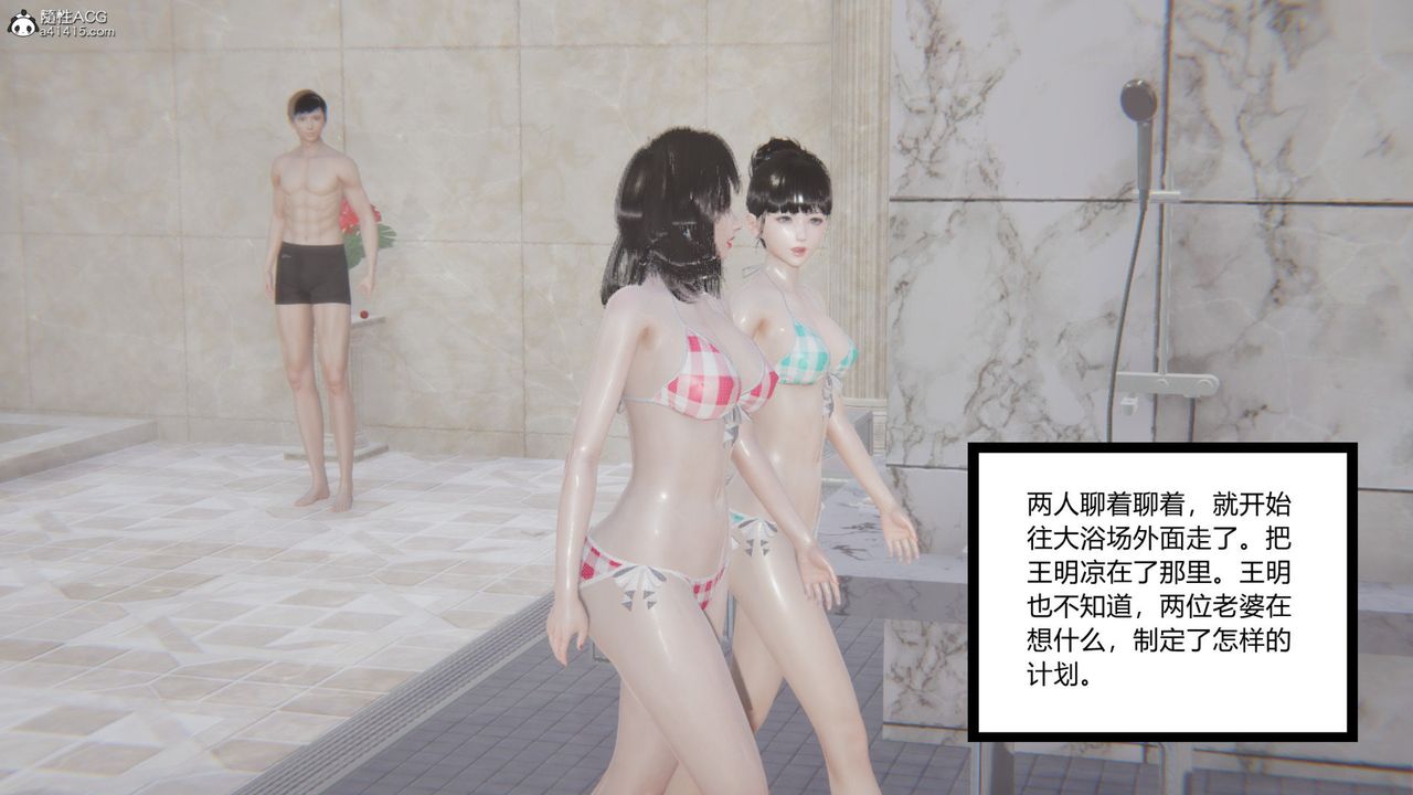 [3D]无敌的快乐第16话