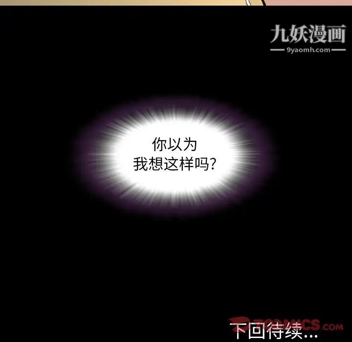 今天有空嗎？第22话