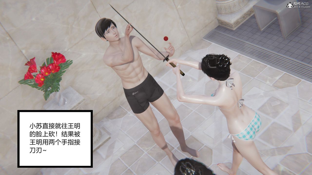 [3D]无敌的快乐第16话