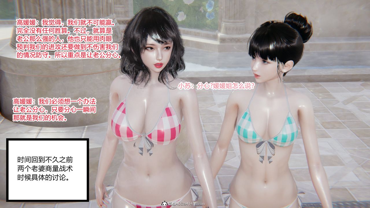 [3D]无敌的快乐第16话