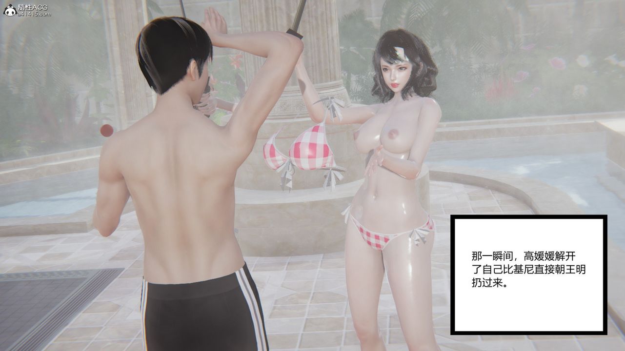 [3D]無敵的快樂第16話