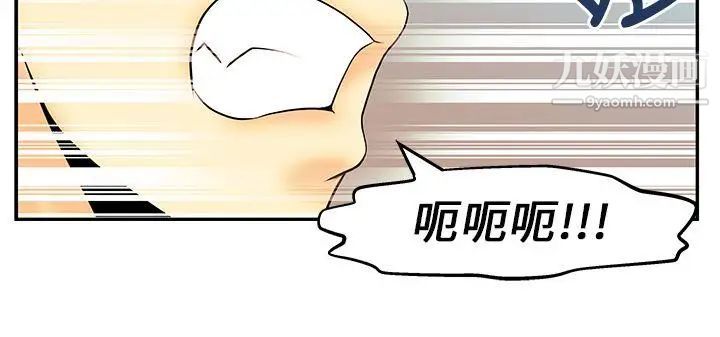 扑通扑通!MYOFFICELADYS第12话