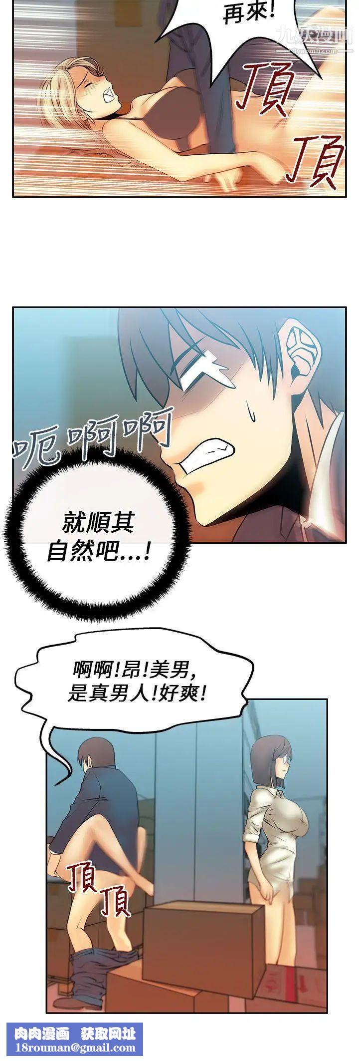 扑通扑通!MYOFFICELADYS第13话