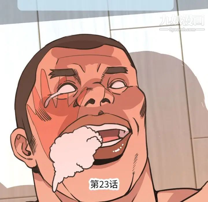 今天有空嗎？第23话