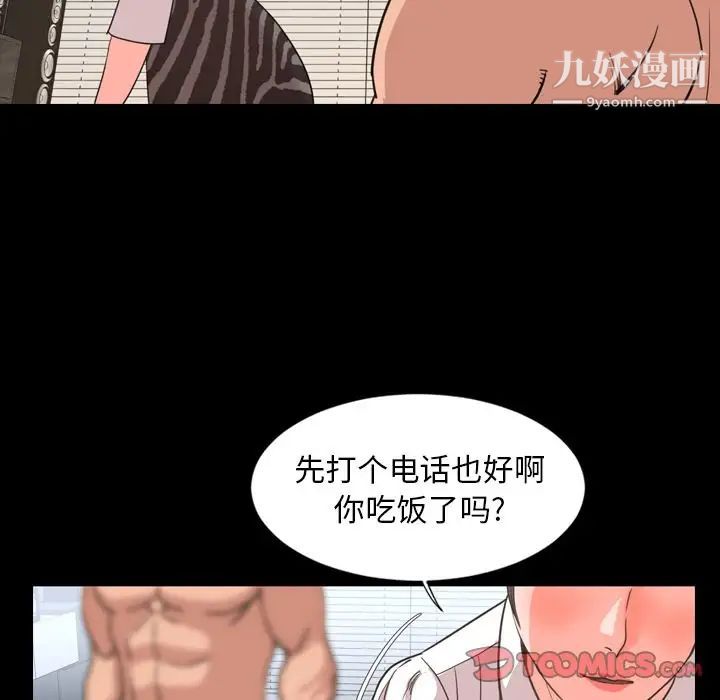 今天有空吗？第23话