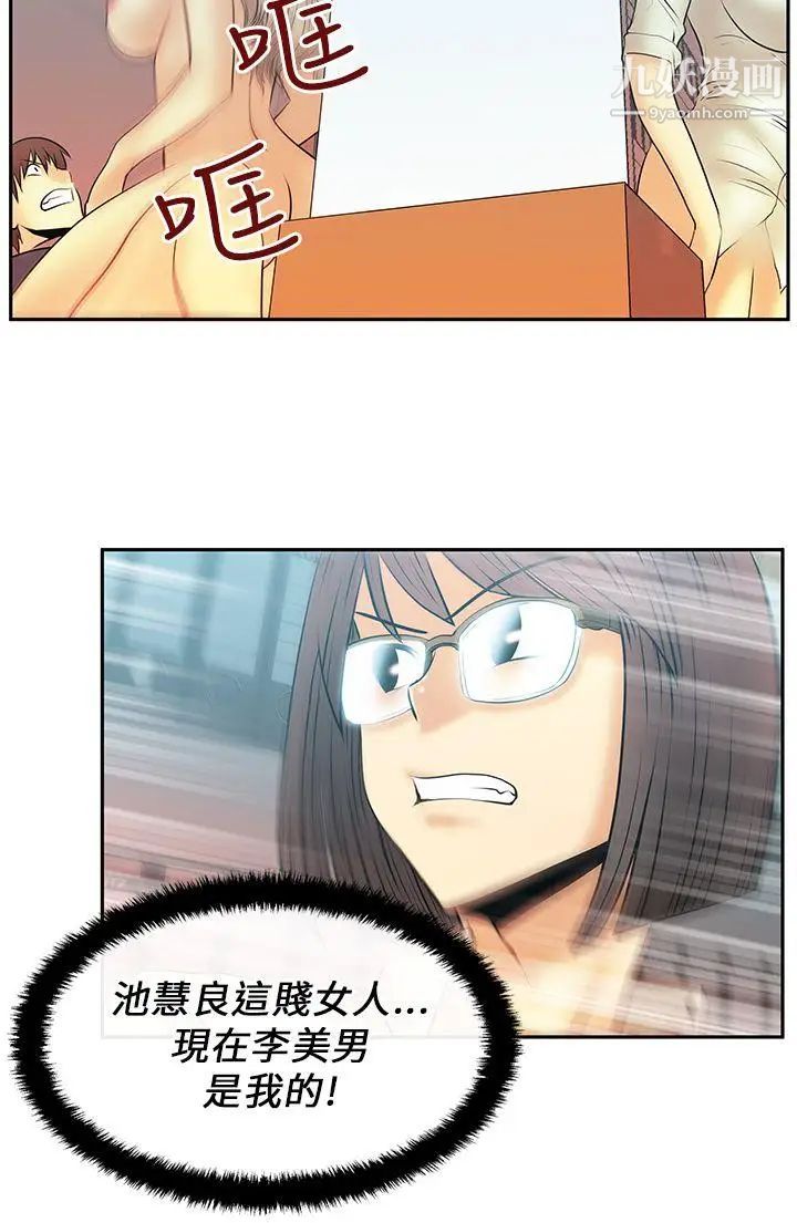 扑通扑通!MYOFFICELADYS第13话