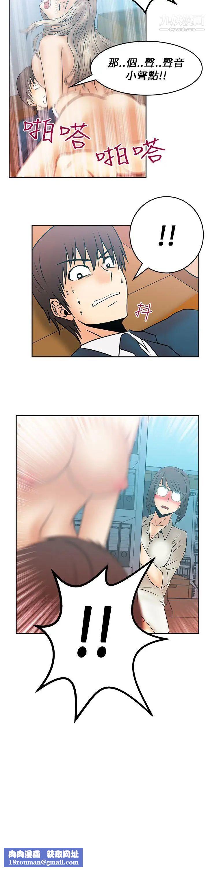 扑通扑通!MYOFFICELADYS第13话