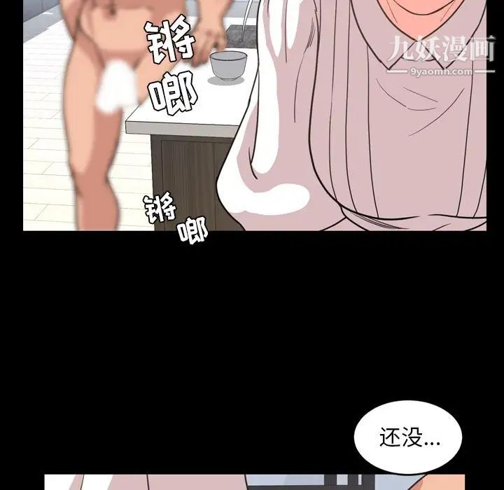 今天有空嗎？第23话